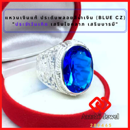 **แหวนเงินแท้ ลายครุฑ ประดับพลอยสีน้ำเงินไพลิน **Blue CZ Ring** แหวน พลอยสีประจำวันเกิด แหวนครุฑ แหวนเงิน 925 เสริมดวง แหวนชาย เสริมโชคลาภ