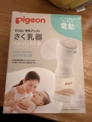 Pigeon Handy Fit+ 電動吸乳器