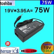 原廠Toshiba電源L640 L650 L670 L700 L730 L735 L740 L745 L750 L755