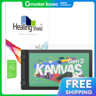 Healing shield | Huion Kamvas 16 Gen3 Transparent /Anti-Glare /Blue Light Filtering /Paper-Feel Scre