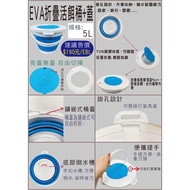 [Fishing Master Fm] EVA Foldable Live Bait Bucket 5L Box Easy Storage Ultra-High CP Quality