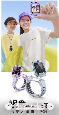 小天才Z9H智能手錶  紫色（二手/說明書/盒 全齊）