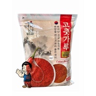 Miga Gochugaru For Kimchi - Red Chili Flakes - Coarse Chili Powder 1 Kg