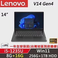 ★記憶體升級★【Lenovo】聯想 Lenovo V14 Gen4 14吋商務筆電 (i5-1235U/8G+16G/256G+1TB HDD/W11/一年保)