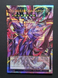 遊戲王卡(日版/日紙) 超銀河眼光子龍-光子咆哮 超框白碎/OFPSE LOCR-JP010 OFPSE 超框白碎 LOCR card