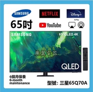 65吋 4K SMART TV 三星65Q70A 上網 電視