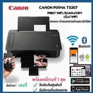 Canon TS307 Wireless Printer เครื่องพิมพ์ไร้สาย สั่งพิมพ์จากมือถือไร้สายได้ เครื่องใหม่ประกันศูนย์ พ