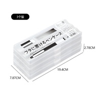 SANADA | Clear Plastic Pencil Storage Box