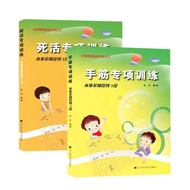 Hand Muscles+Dead Living Special Item Training From the Beginning of Amateurs to 3 Stages Ladder Go 