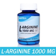 MATELL L-Arginine 1000mg plus Zinc (50Tablets) แอลอาร์จินีน 1000มก ผสม ชิงค์ (50เม็ด)