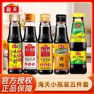 1 Haitian Balsamic Vinegar Mushroom Old Draw Gold Label Raw Draw 150 Bottles Seasoning Combination S