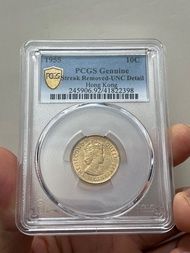（55年UNC details大壹毫）英女皇伊利沙伯二世 香港硬幣1955年大一毫 美國評級PCGS UNC details Government of Hong Kong 1955 $0.1 Que