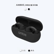 ambie耳環式藍牙耳機 電競 重低音 藍芽 無線耳機 耳夾式 防水耳機 運動耳機