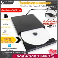 เครื่องเล่น dvd player USB 2.0 3.0(รองรับทั้งPC Mac) DVD อ่านเขียน CD/DVD-RW DVD-ROM ดีวีดี พกพา Ext