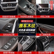 IX3 Central Control BMW Accessories New/Modified x4 Gear Car Interior Decoration Panel Peach Wood Gr