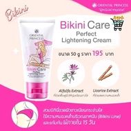 Whitening Butt Cream Gentle Bikini Skin Care
