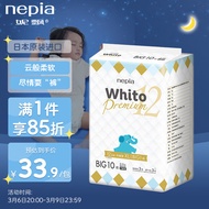 妮飘（Nepia）Whito Premium12小时拉拉裤 XL10片（12-22kg）婴儿尿不湿