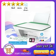 HP DeskJet Ink Advantage 2337 (White-Green) / 2335 (White-purple) พริ้นเตอร์ MULTIFUNCTION เครืองพิมพ์ INKJET / ออลอินวัน ปริ้นเตอร์ / ฟรี!!! หมึกพิมพ์พร้อมใช้งาน