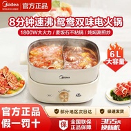 HY/D💎Midea Electric Chafing Dish Two-Flavor Hot Pot Household Multi-Functional Electric Cooker Split Electric Chafing Di