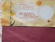 美心七星伴明月冰皮月餅