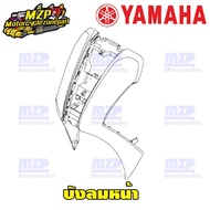 ชุดสี กาบ แฟริ่ง Grand Filano  2BL แกนฟิลาโน่  ปี 2016 6 สี