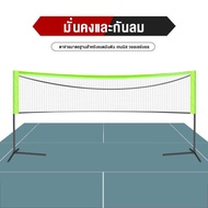 4m-5m เน็ตแบดมินตัน Badminton nets , portable folding badminton net rack tennis net rack indoor and