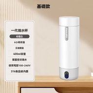 飛利浦 - 飛利浦燒水杯便攜式小型電熱杯316燒水壺保溫杯出差旅行加熱水杯平行進口