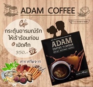 ADAM COFFEE FLAVOUR อดัมคอฟฟี่ กาแฟท่านชาย 💯 กาแฟผลิตภัณฑ์เสริมอาหาร กล่อง 10 ซอง