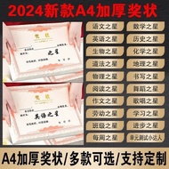 [2277 People Collection] a4A4 Star English Mid-End Certificate Three Good Students Blank Thickened R