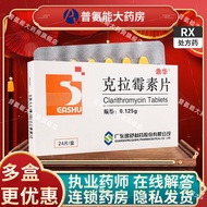 24Clamoxin Tablets0.125g Guangdong Shupian Co., Ltd