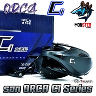 รอกตกปลา รอกหยดน้ำ ORCA C1 Series มีกิ๊กเสียง 7.0:1 (มีทั้งหมุนซ้ายและหมุนขวา)