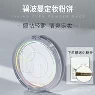 Korea Korea BOM BOM BOM Makeup Setting Powder Matte Soft Glow Delicate Easy to Get Started Student P