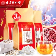 北京同仁堂 红豆薏米茶 橘皮薏米茶 非祛内湿茶建 脾去身湿茶气 赤小豆芡实茯苓茶 湿重气排内湿养生茶 【5g*30袋】*3袋