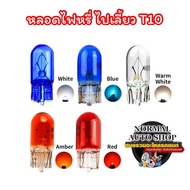 Dimmer Light Bulb Turn Signal Halogen Type T10 Socket