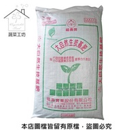 [特價]福壽牌大自然生技基肥25公斤裝
