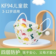 KF94 口罩一次性过滤防护透气防护鱼嘴口罩 男孩随机图案【30只】
