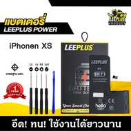 แบตเตอรี่ iPhone XS แบตไอโฟน XS รับประกัน1ปี แถมชุดไขควง