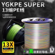 Japan Imported X13 Braided Pe Line Lure Line Fishing Line Main Line High-Density Braided Vigorously 