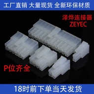 5557 Plug 4.2mm Pitch Rubber Shell 5557 5559 Terminal 5557 Connector Male Rubber Shell