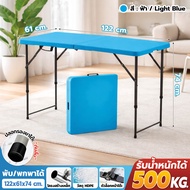 (ราคาถูกมาก) DOBEE HOME โต๊ะพับปิกนิคอเนกประสงค์ โต๊ะพับแบบพกพา ปรับความสูงได้6ระดับ โต๊ะอ่านหนังสือ