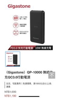 〈Gigastone〉QP-10000 無線快充QC3.0行動電源