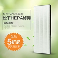 Suitable for Panasonic Air Purifier F-ZXKP55C Filter Mesh Filter Element F-VK655C 655FCV VK5F5