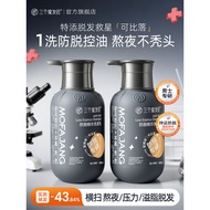 Comparable Ginger Anti-shedding Shampoo Men Oil Control Fluffy Shampoo Genuine Brand Official Flagsh