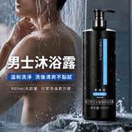 Taiwan Shipping Boys Body Wash Fragrance Body Wash Moisturizing Body Wash Perfume Body Wash Men Body