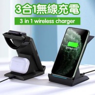 三合一無線充電器適用於蘋果手機手錶耳機立式 airpods iphone apple watch 無線充電座 