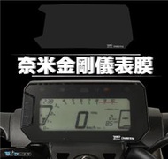 【R.S MOTO】HONDA MSX125 GROM 2021年 奈米金剛 儀表貼 防眩 防爆 螢幕貼 防刮貼 DMV