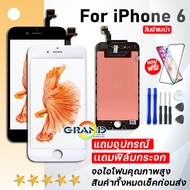 จอ i phone 6(i6) ไอโฟน6/i6/6G Grand Phone จอโทรศัพท์ LCD Screen Display Touch AAA ของแท้คุณภาพดี i6/6G