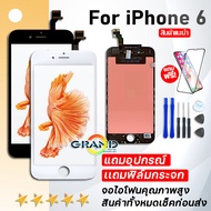 จอ i phone 6(i6) ไอโฟน6/i6/6G Grand Phone จอโทรศัพท์ LCD Screen Display Touch AAA ของแท้คุณภาพดี i6/