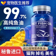 Fish Oil For Cats Pet Fish Oil for Dogs Anti-lint Deep Sea Cod Liver Oil Nutritional Supplement