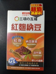 AJIOU 三項の納豆 紅麴納豆